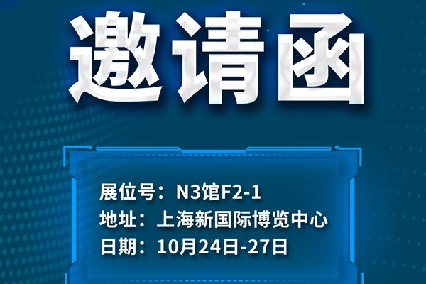 开云官方官网登录入口诚邀您莅临上海国际压缩机及设备展览会展位N3馆F2-1参观指导