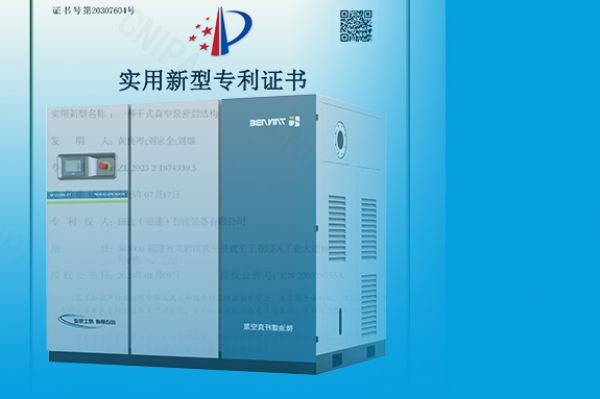 持续优化真空密封性能，开云官方官网登录入口斩获两项专利