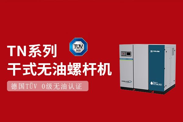 权威认证 技术保障 | 开云官方官网登录入口 喜获TÜV Class 0级无油认证