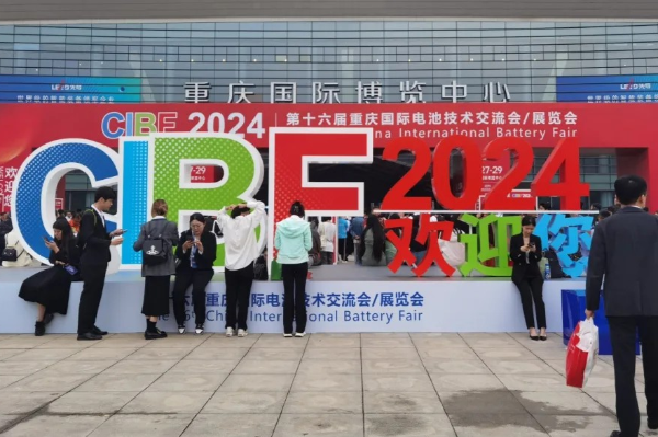 【现场抢先看】直击CIBF2024！开云官方官网登录入口重庆国际电池技术展览会