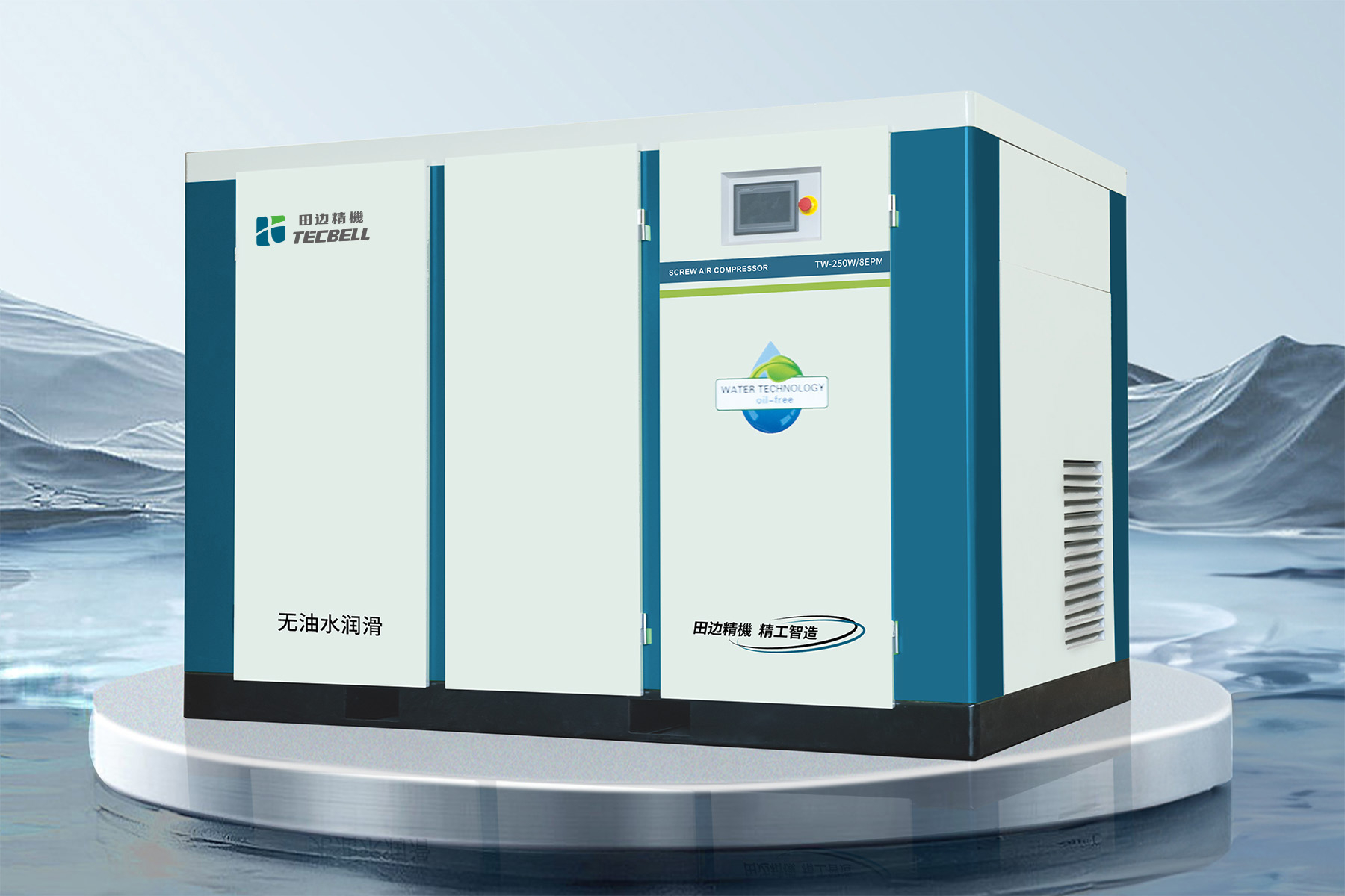 TW系列 水润滑无油螺杆空压机 5.5~470kW