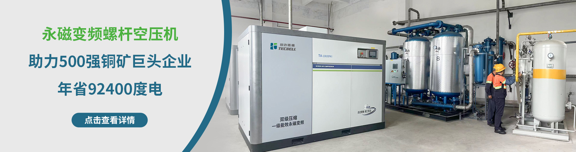 国际化压缩机厂-开云官方官网登录入口