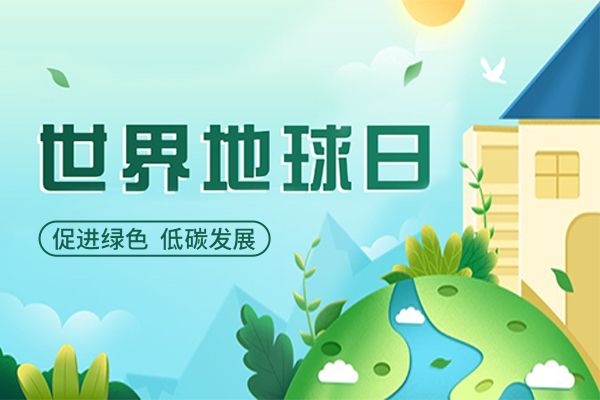 ​​世界地球日：开云官方官网登录入口助力绿色制造，守护地球未来